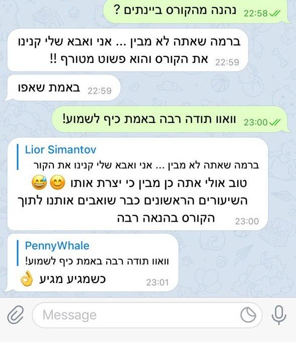 עדות קורס OTC 3